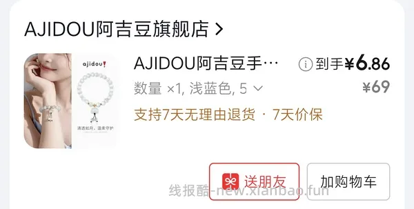 车走。抽中礼享派20-20的可以0薅阿吉豆星星✨耳钉 - 线报酷