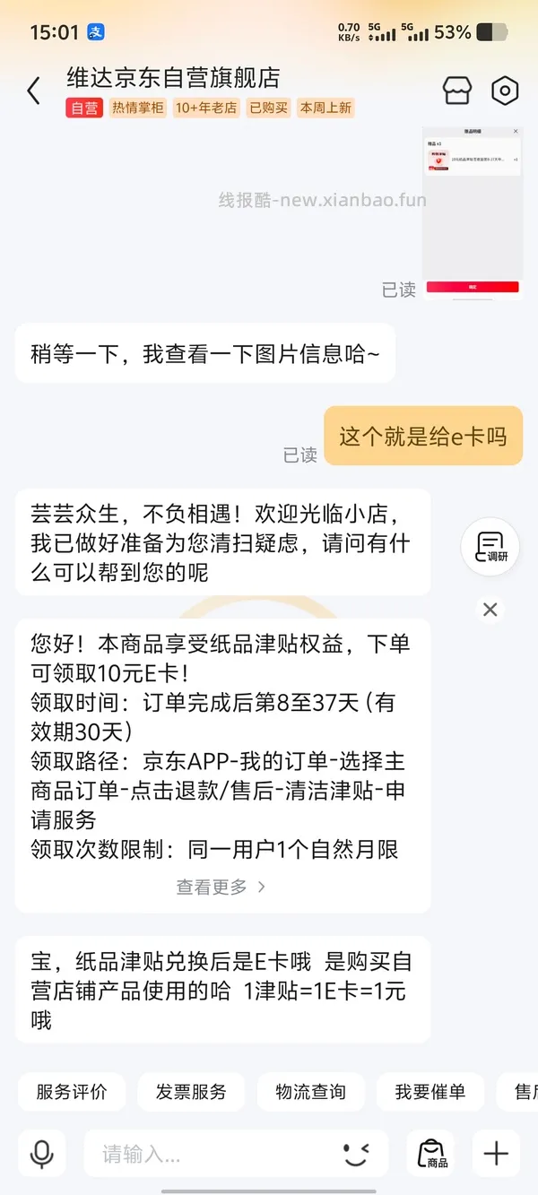 维达洗脸巾，10元3大包（每包110抽） - 线报酷