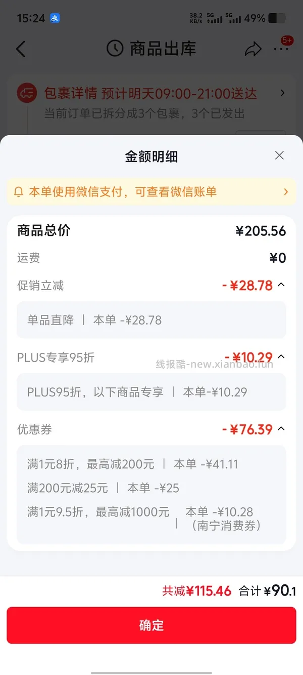 维达洗脸巾，10元3大包（每包110抽） - 线报酷