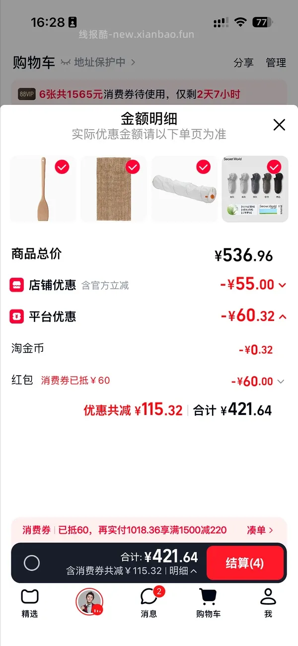宜家鲁哈斯地毯111，有问题我马上删，珍惜房子 - 线报酷