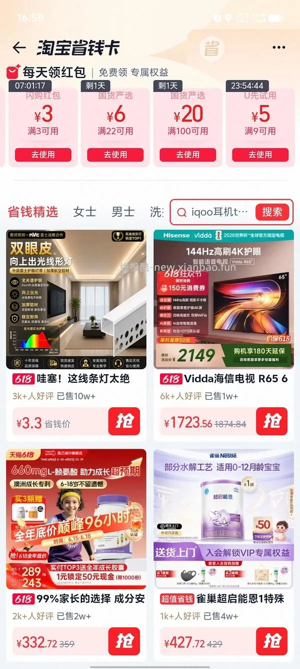 vivo TWS 5i新款蓝牙耳机59r - 线报酷