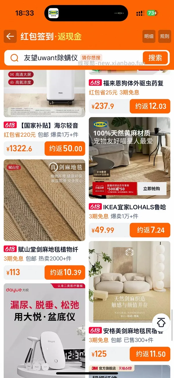 宜家鲁哈斯地毯111，有问题我马上删，珍惜房子 - 线报酷