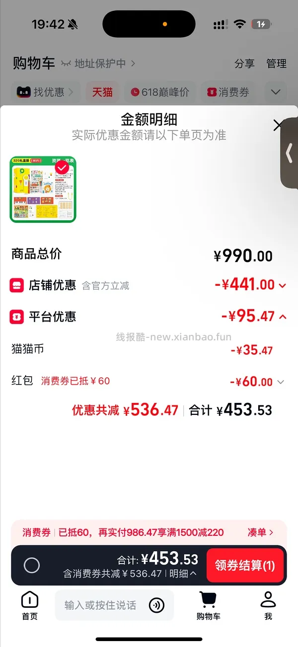 小鸡球球点读笔 - 线报酷