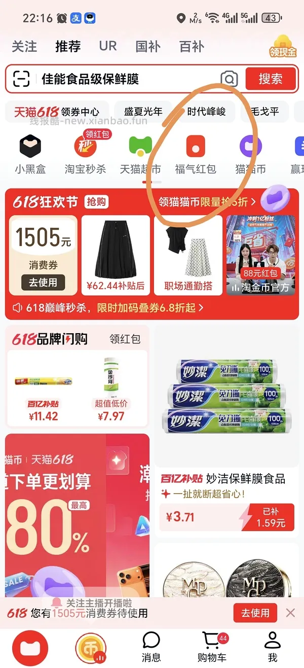 小鸡球球点读笔 - 线报酷