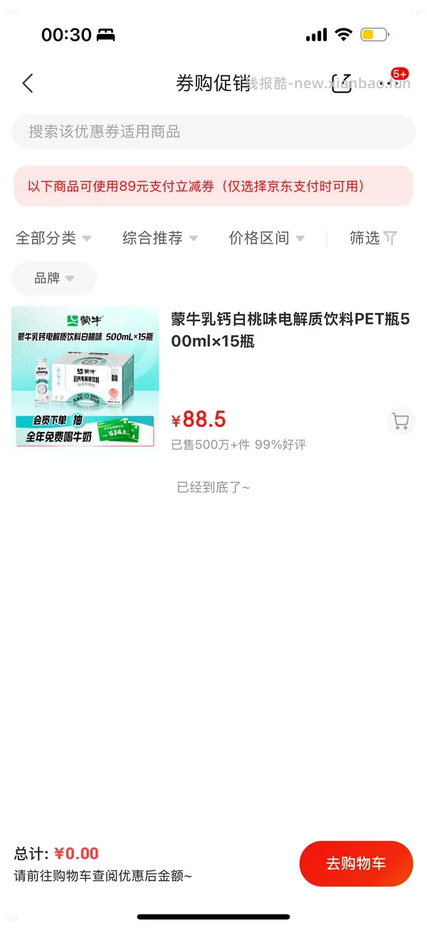 来抽奖！可能免费得30瓶电解质饮料 - 线报酷