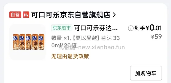 来抽奖！可能免费得30瓶电解质饮料 - 线报酷