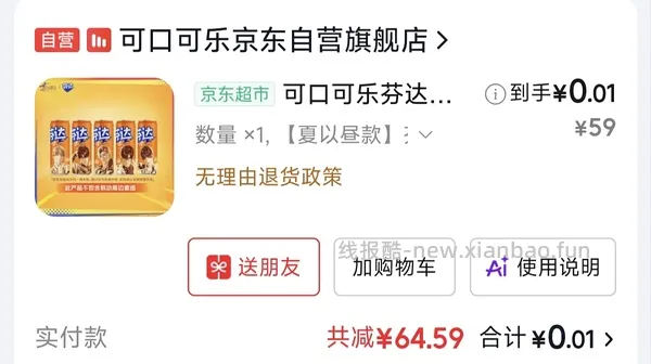 来抽奖！可能免费得30瓶电解质饮料 - 线报酷