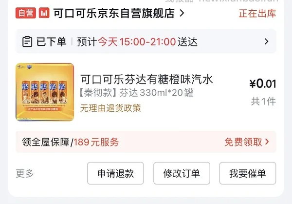 来抽奖！可能免费得30瓶电解质饮料 - 线报酷