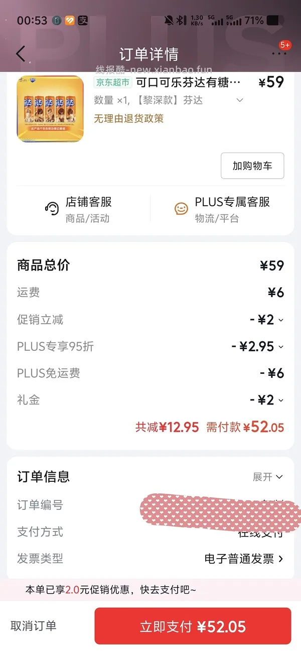 来抽奖！可能免费得30瓶电解质饮料 - 线报酷