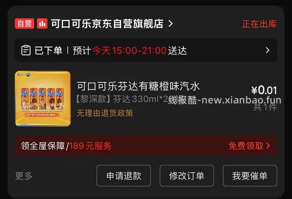 来抽奖！可能免费得30瓶电解质饮料 - 线报酷