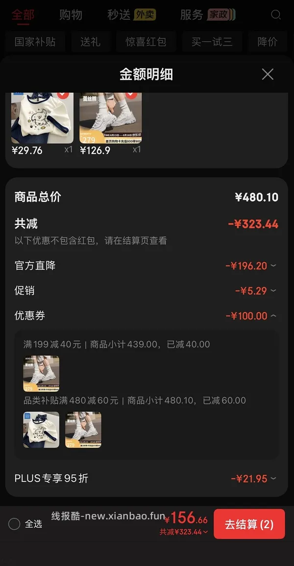 斯凯奇蕾丝熊jd好价150.33 - 线报酷