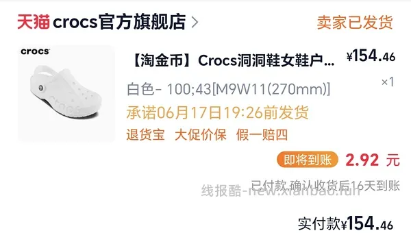 crocs贝雅看个人可以做到170 - 线报酷