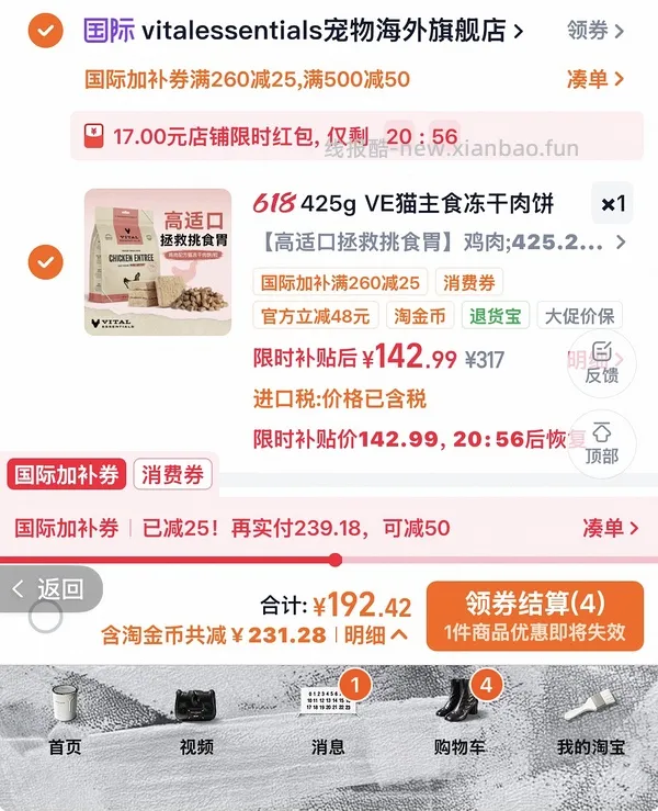 【车走】ve大包120-130 - 线报酷