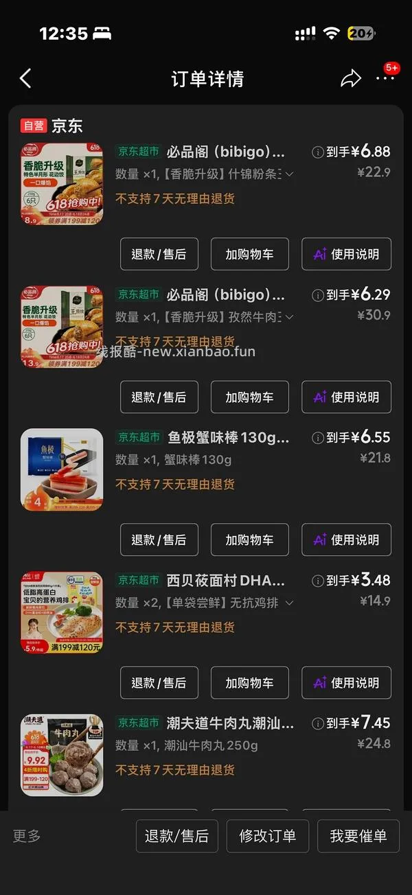 2r16个杂粮馒头还有一堆生鲜好价 - 线报酷