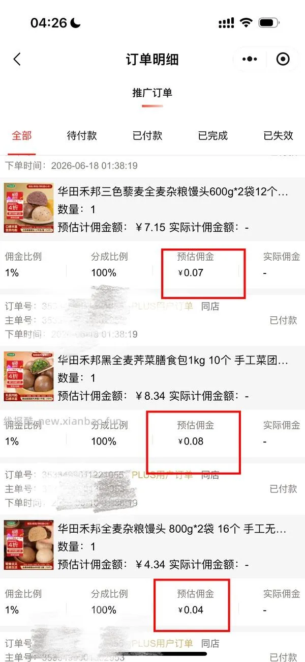 2r16个杂粮馒头还有一堆生鲜好价 - 线报酷