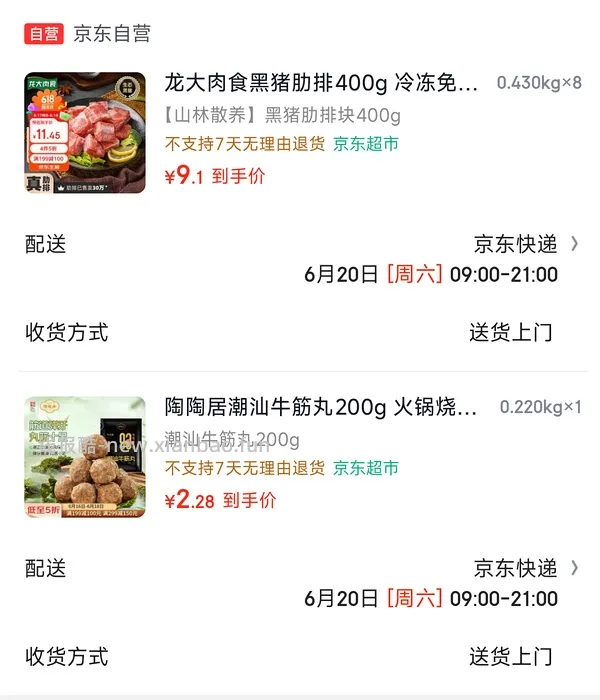 肋排400g版 - 线报酷