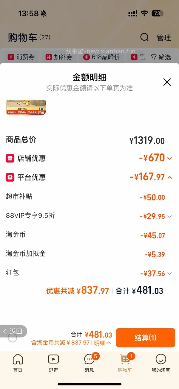 搬运拼组姐妹作业，好价好效期爱肯拿鸭肉梨380 - 线报酷