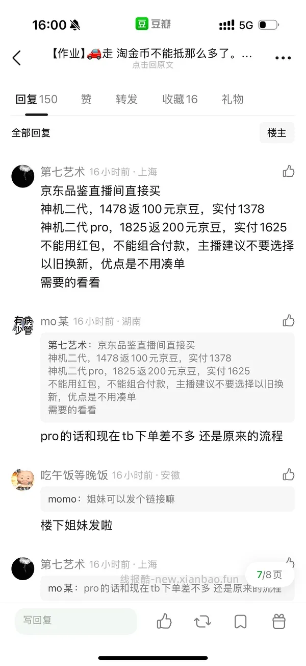 车走，华凌空调 神机二代 大1.5匹1311到手 - 线报酷