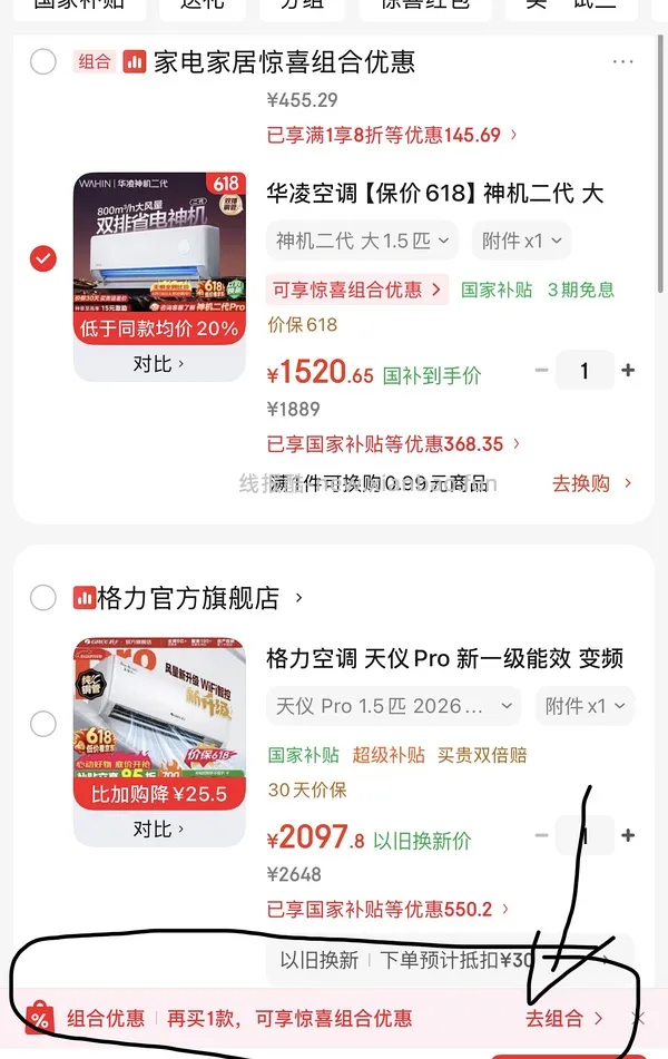 车走，华凌空调 神机二代 大1.5匹1311到手 - 线报酷