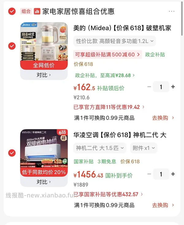 车走，华凌空调 神机二代 大1.5匹1311到手 - 线报酷