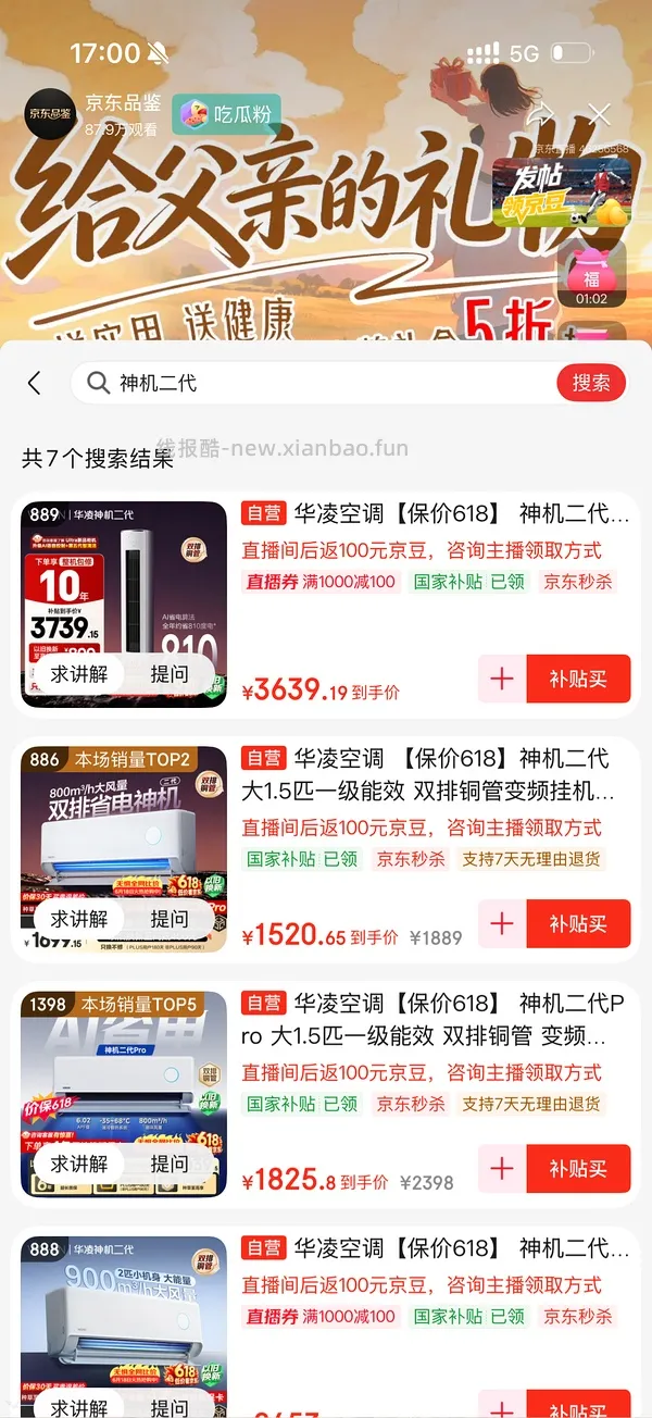 车走，华凌空调 神机二代 大1.5匹1311到手 - 线报酷