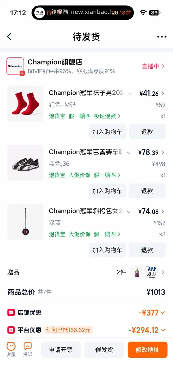 冠军芭蕾鞋或许70～100r拿下 - 线报酷