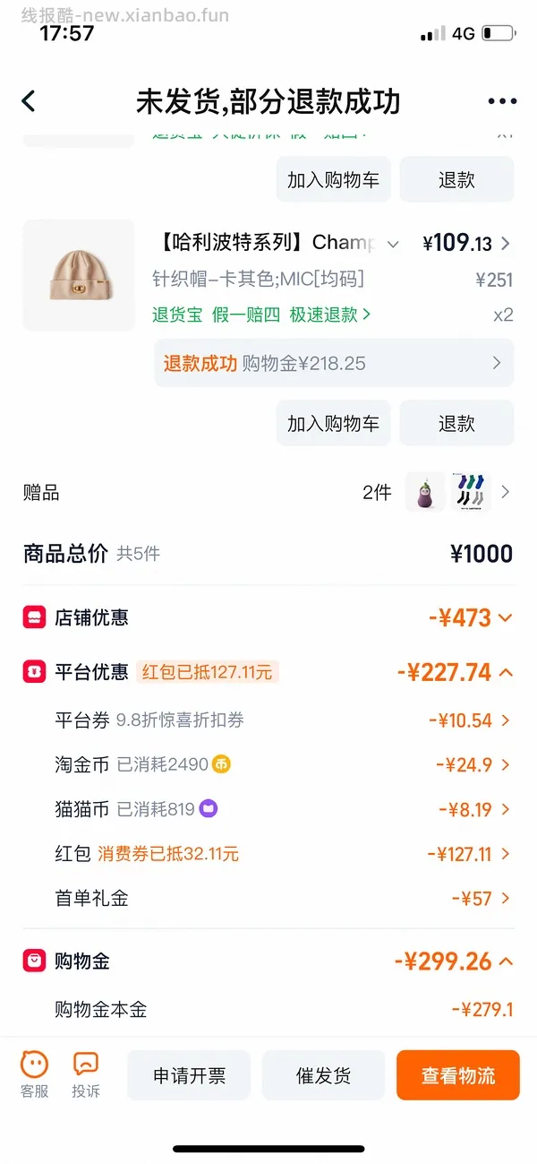 冠军芭蕾鞋或许70～100r拿下 - 线报酷