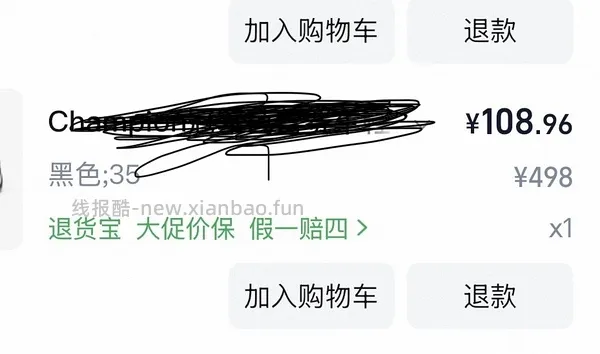 冠军芭蕾鞋或许70～100r拿下 - 线报酷
