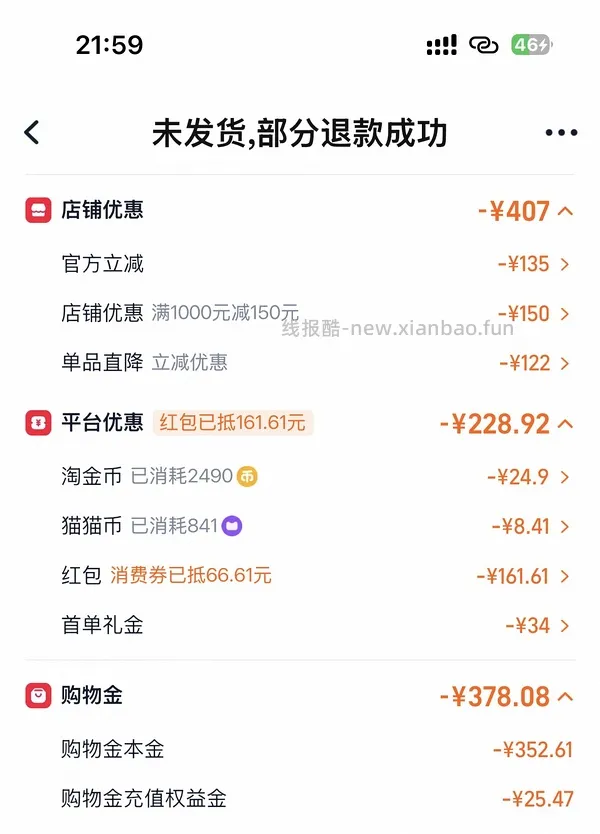 冠军芭蕾鞋或许70～100r拿下 - 线报酷