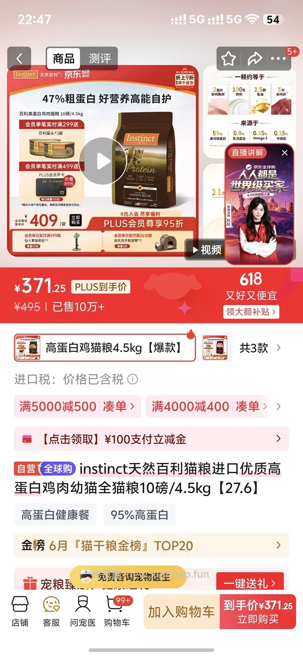 【车走】京东百利高超级简单傻瓜车298 - 线报酷