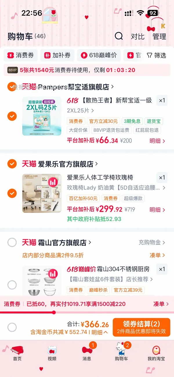 车走 爱果乐玫瑰椅基础款刚需价380r - 线报酷