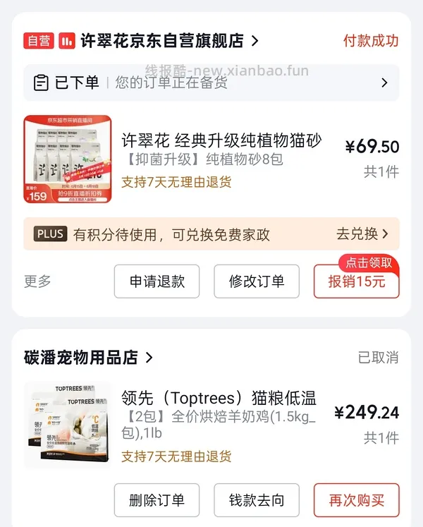 许翠花抑菌纯植物砂好价 - 线报酷