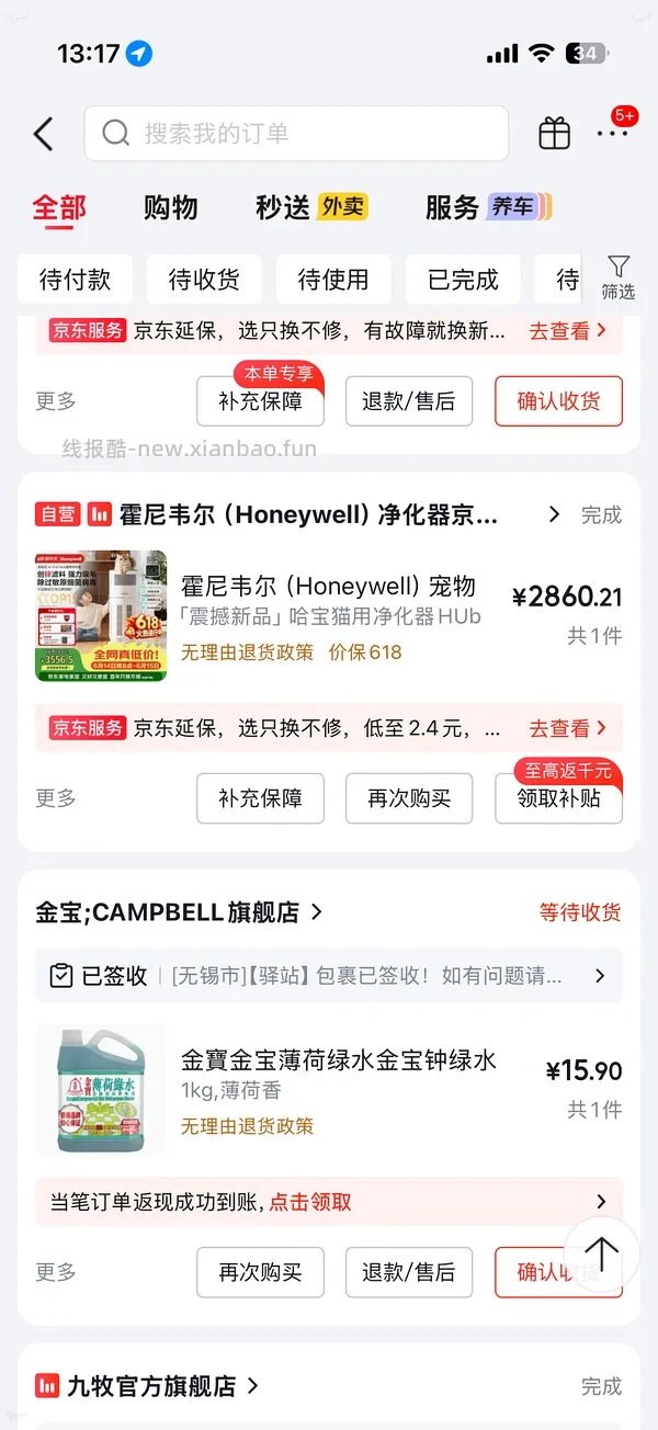 🐶东2k不到买霍尼韦尔哈宝 可能随机车 - 线报酷