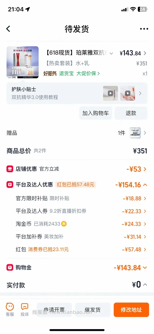 双抗水乳115左右 - 线报酷