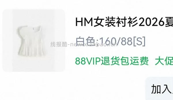 车走 个位数hm裤子 - 线报酷