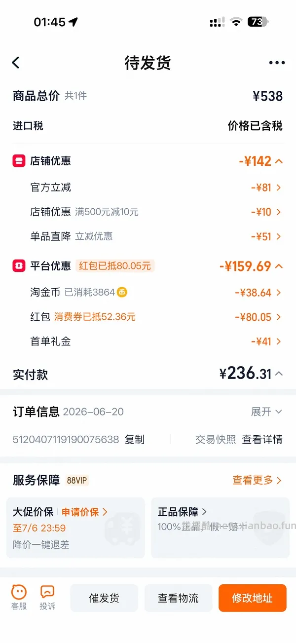 绿福摩4.5kg 224元 - 线报酷