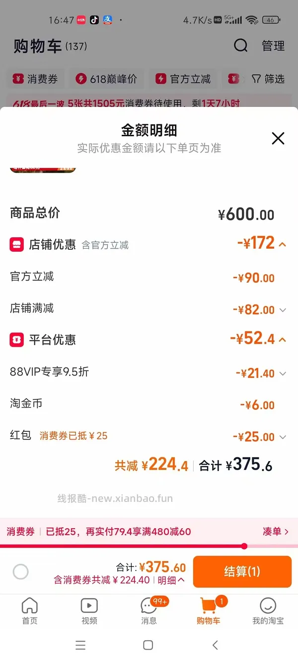福摩猎鸟10lb到手226 - 线报酷