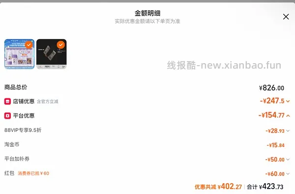 蜜丝婷防晒100ml 30r左右 - 线报酷