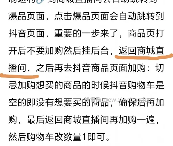 【教程】抖音如何走🍚叠金币 - 线报酷