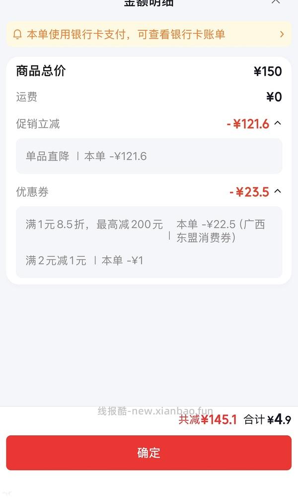 快重拍玉菇甜瓜4.9r送一颗大番茄850g - 线报酷