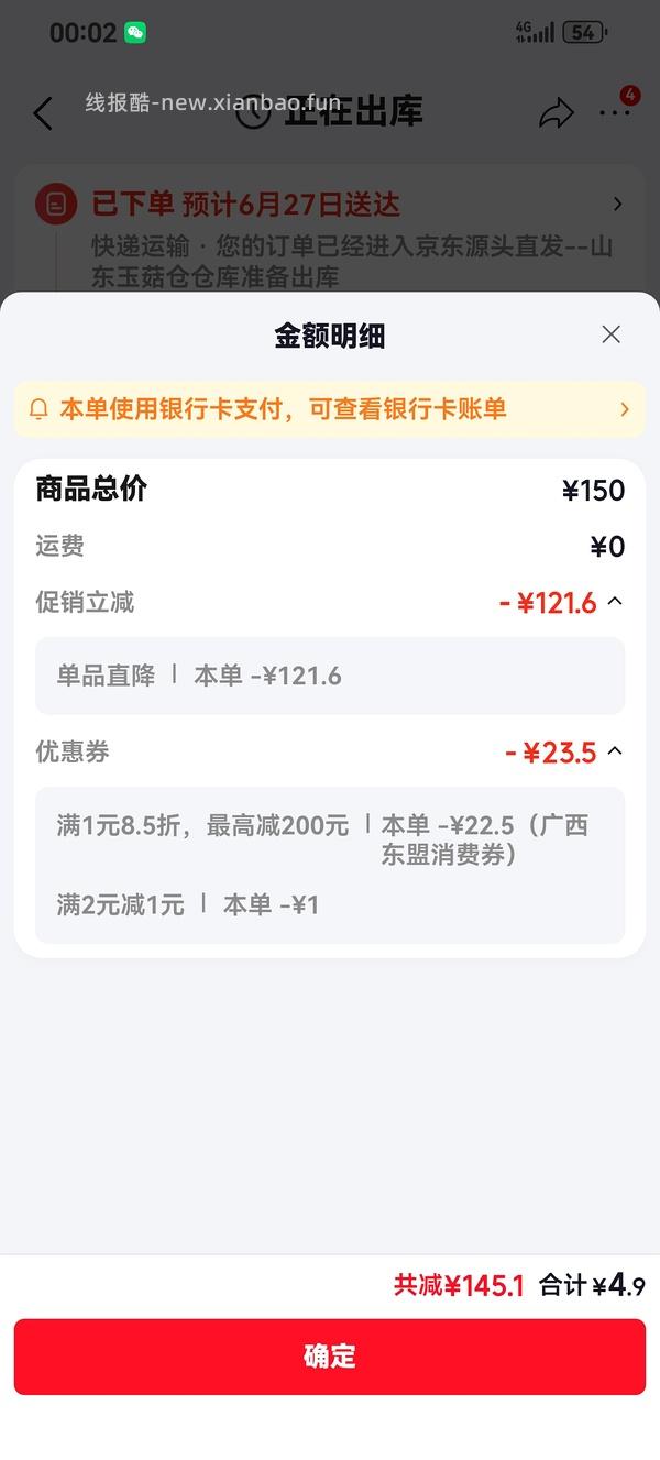 快重拍玉菇甜瓜4.9r送一颗大番茄850g - 线报酷