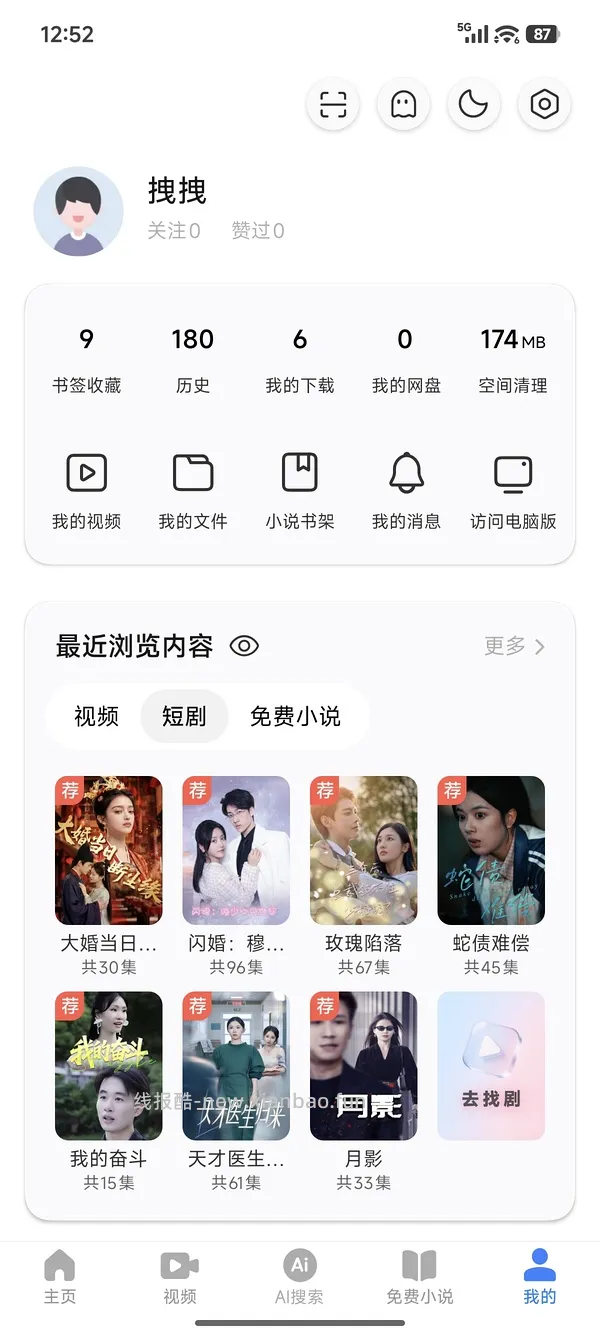 小米浏览器每日3r➕刷美团15-15券 - 线报酷