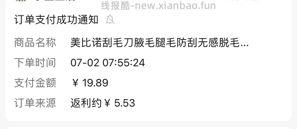 3r买刮毛刀，1r买湿敷棉片 - 线报酷