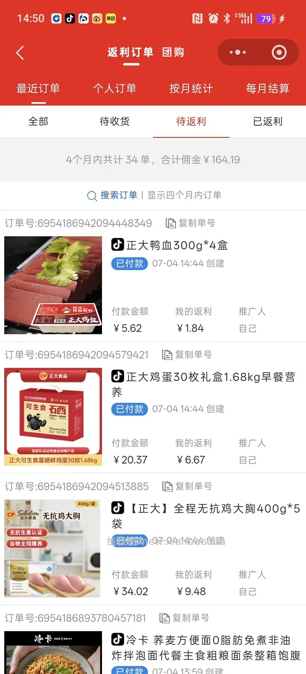 正大鸡胸肉 6r一斤 - 线报酷