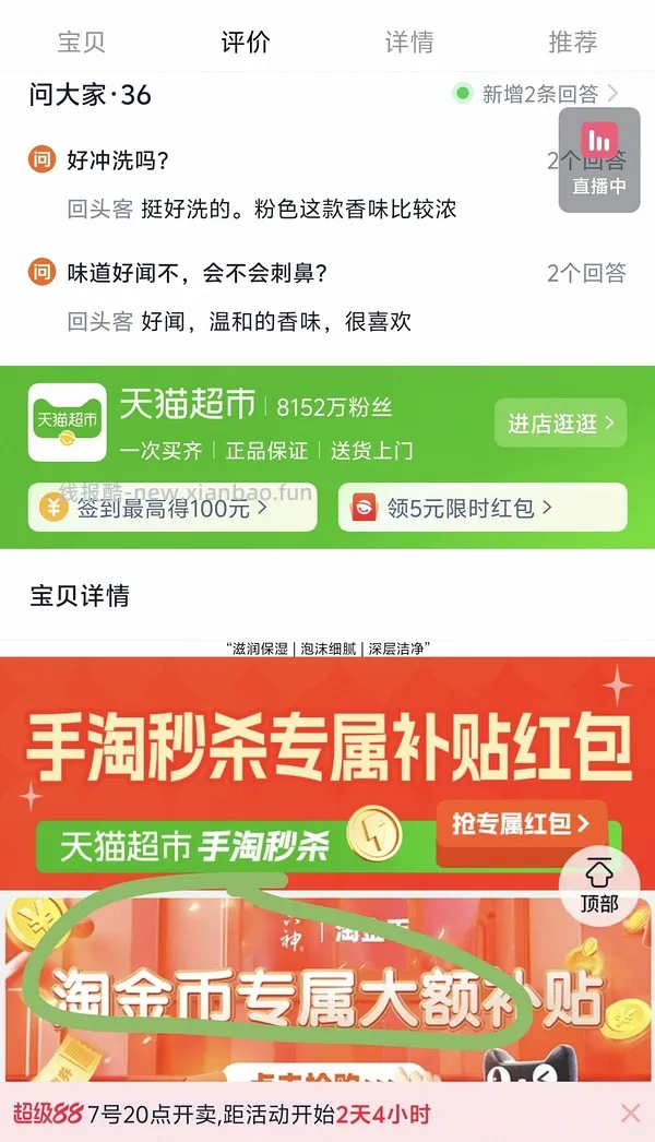 蔬果园洗手液3瓶10元 - 线报酷