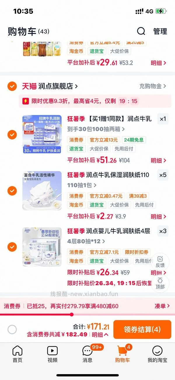 车回    新作业48包乳霜纸8 r - 线报酷