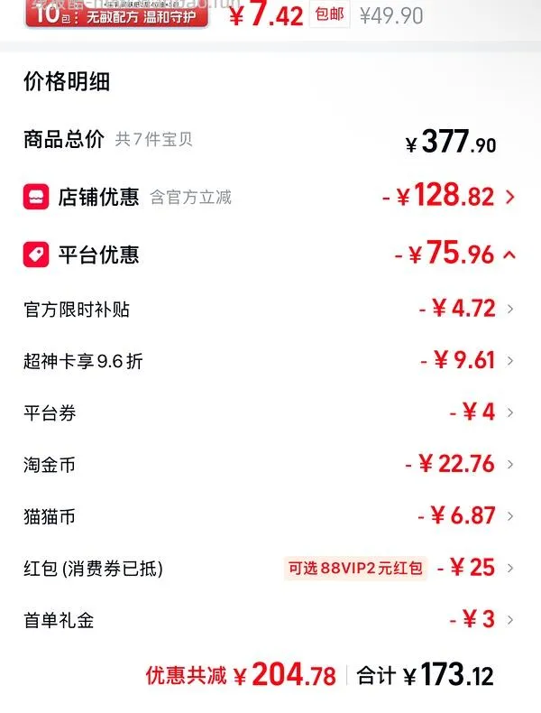 车回    新作业48包乳霜纸8 r - 线报酷