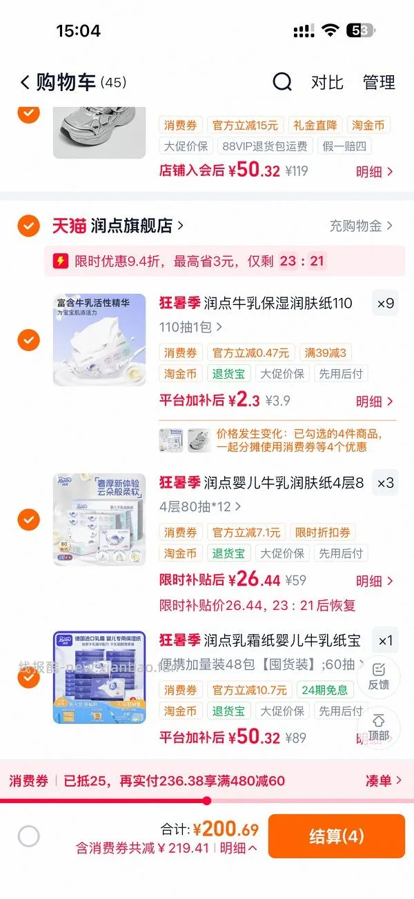 车回    新作业48包乳霜纸8 r - 线报酷
