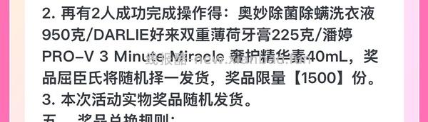 长期羊毛回归！本周白嫖洗衣液一桶 - 线报酷