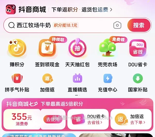刷券猫咪福来恩好价！ - 线报酷